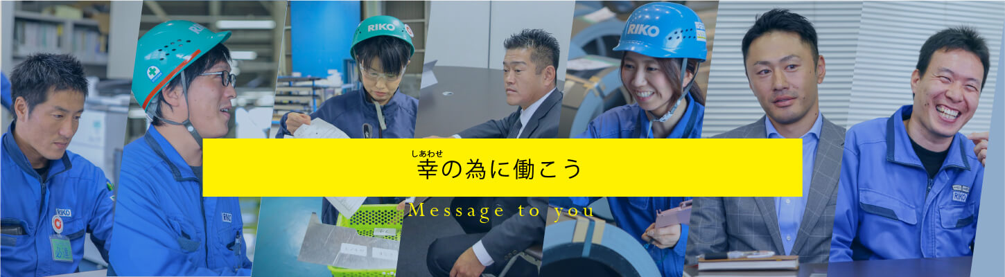 社員/社風を知る１