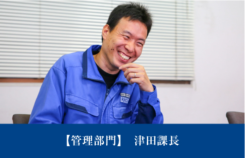 社風を知る・管理部門02