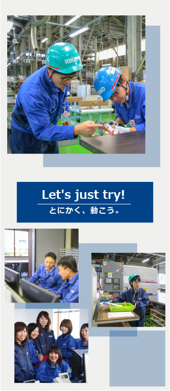 採用ページとにかく、動こう。