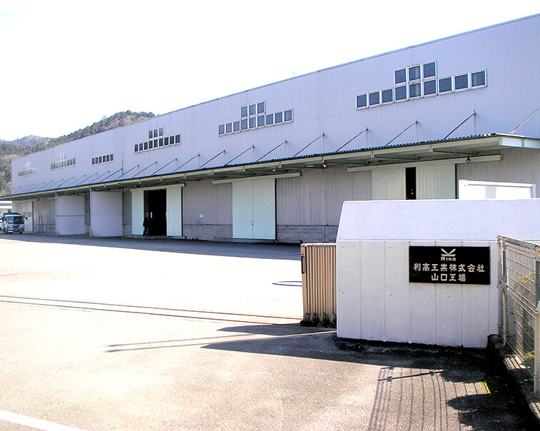 アクセス拠点・山口工場